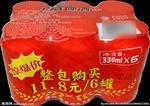金威啤酒