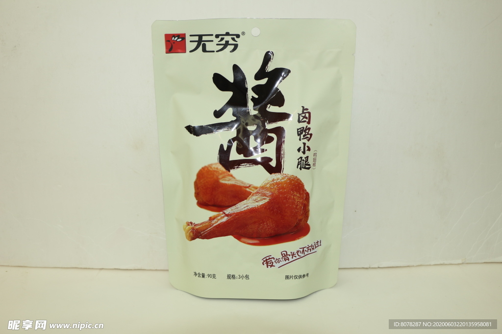 卤鸭小腿