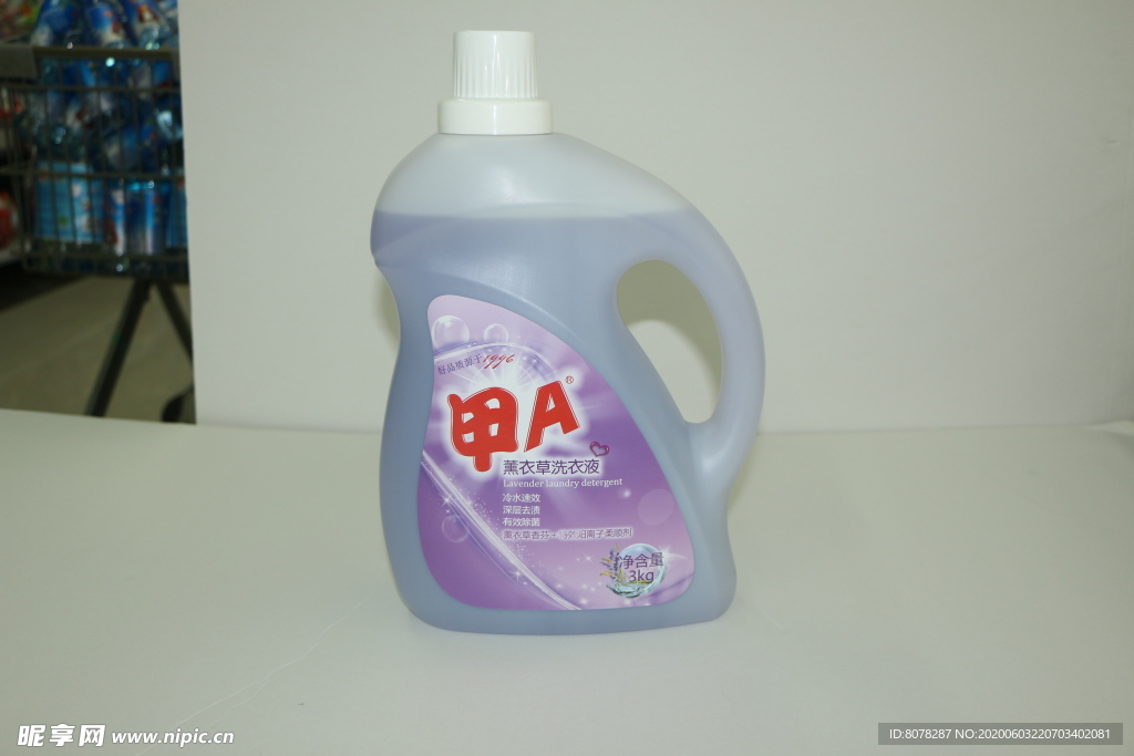 甲A洗衣液