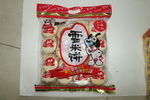 黑皮雪米饼