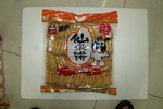 黑皮仙米饼