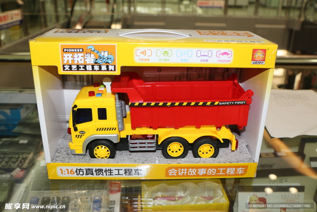 仿真惯性工程车