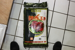 纯香王