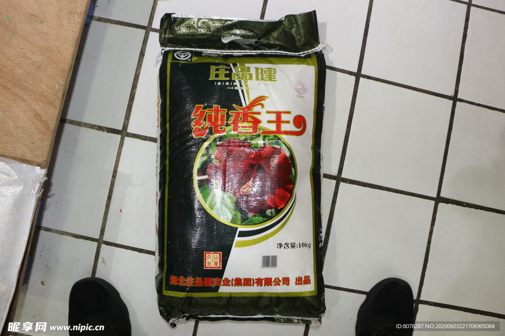 纯香王