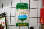 东北珍珠米