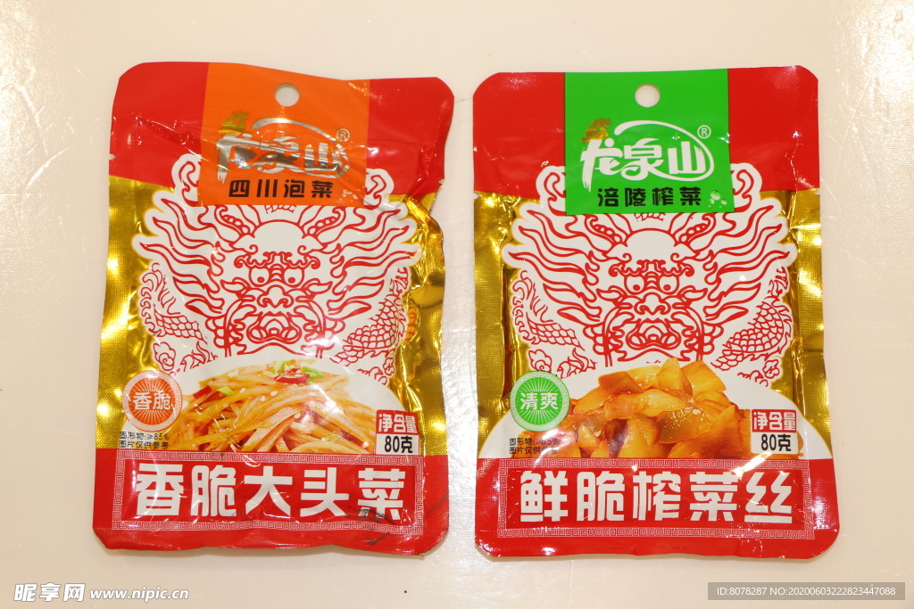 龙泉山