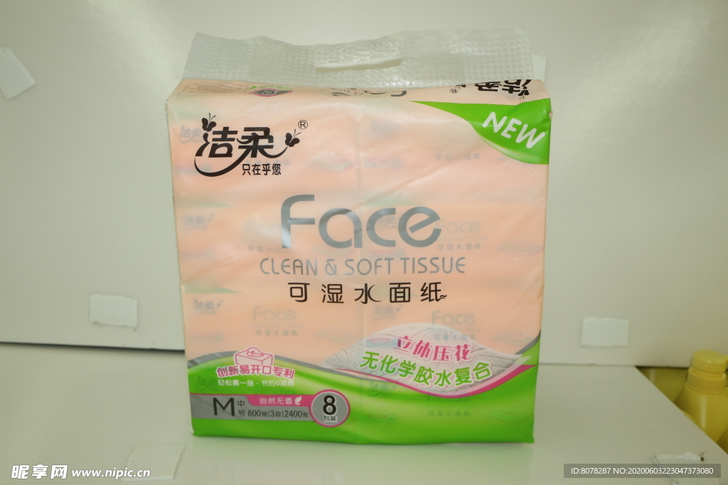 洁柔可湿水面纸