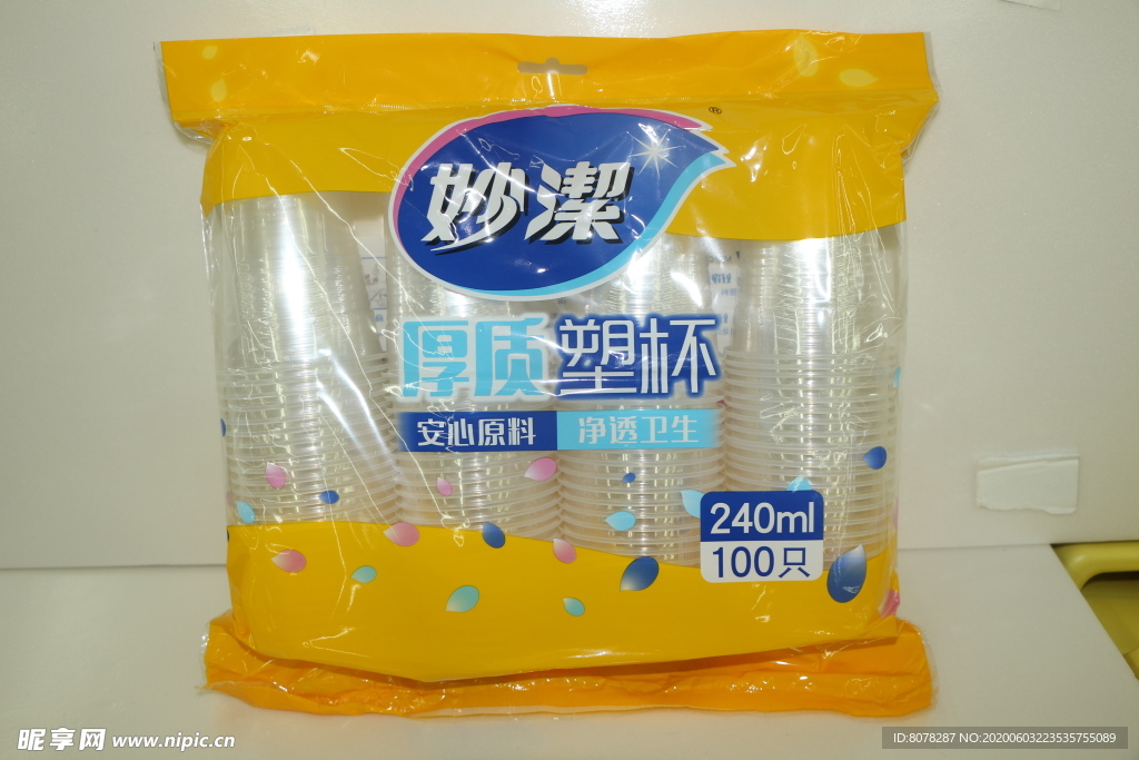 妙潔塑杯