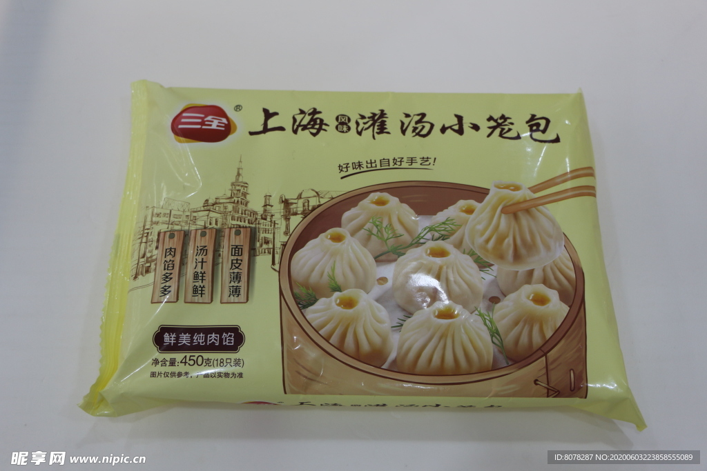 灌汤小笼包