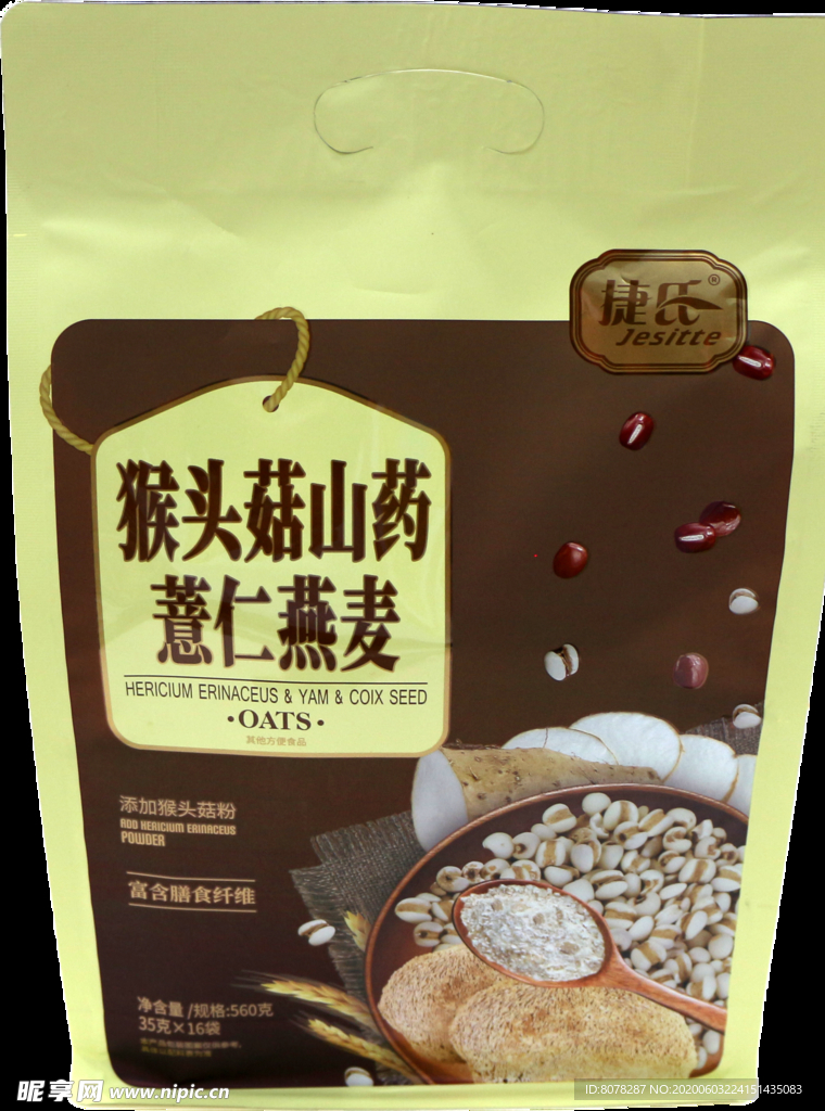捷氏燕麦