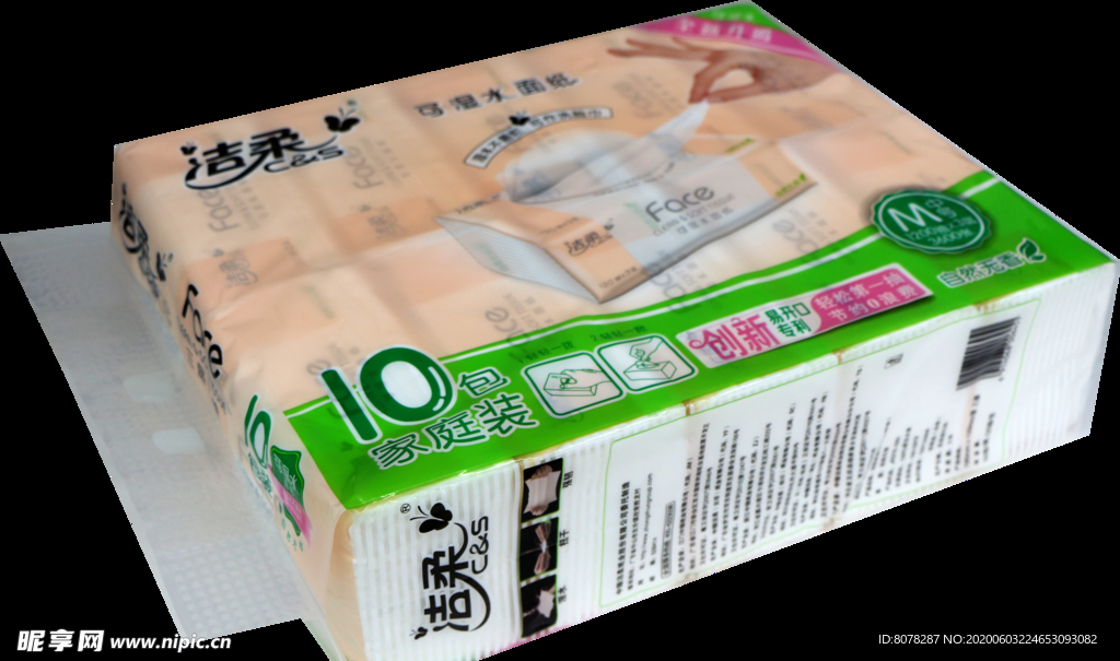 洁柔可湿水面纸