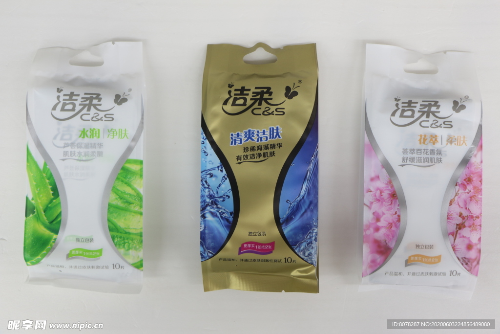 洁柔卫生用品