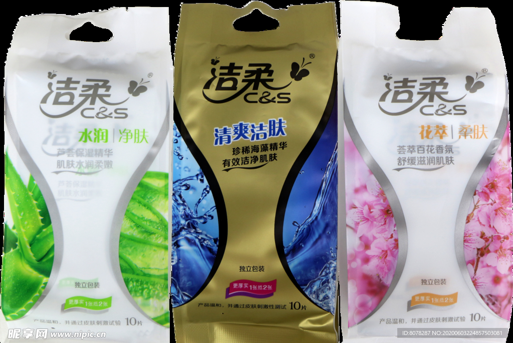 洁柔卫生用品