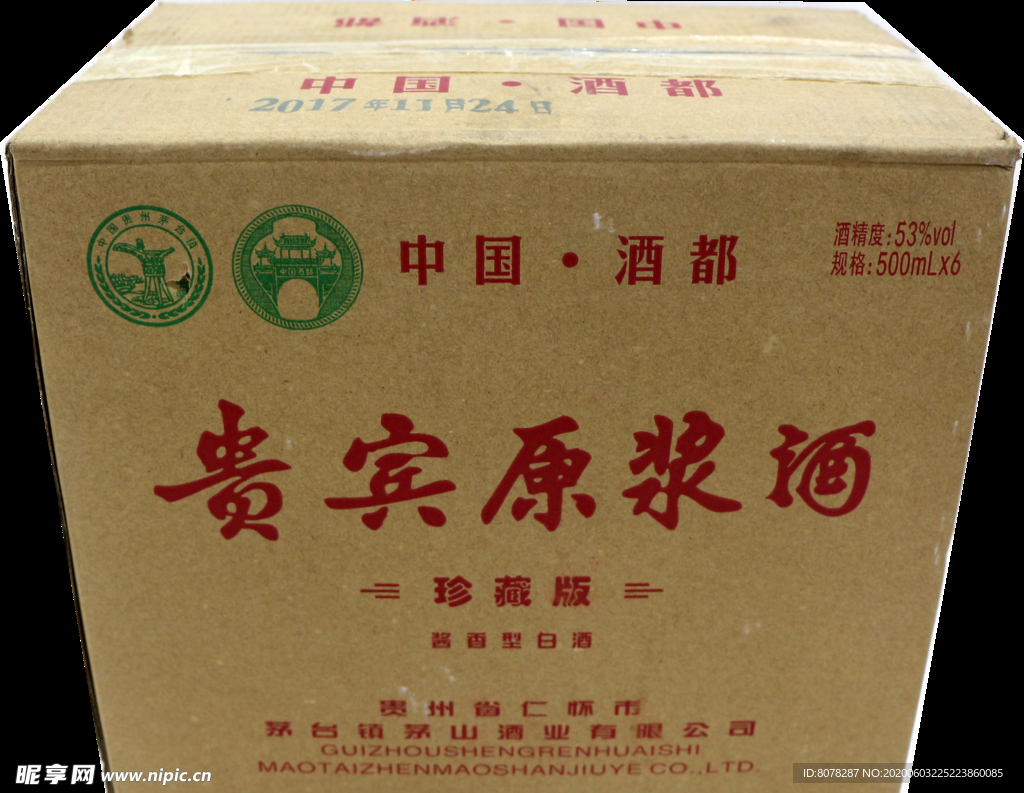 贵宾原浆酒