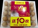 江一白鸡蛋