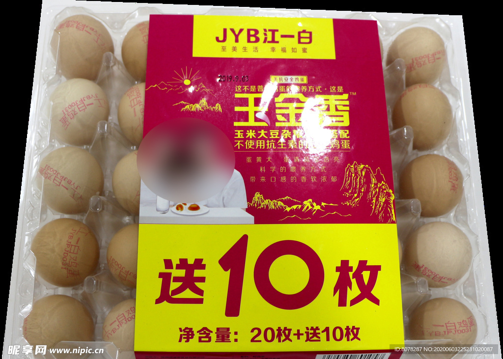 江一白鸡蛋