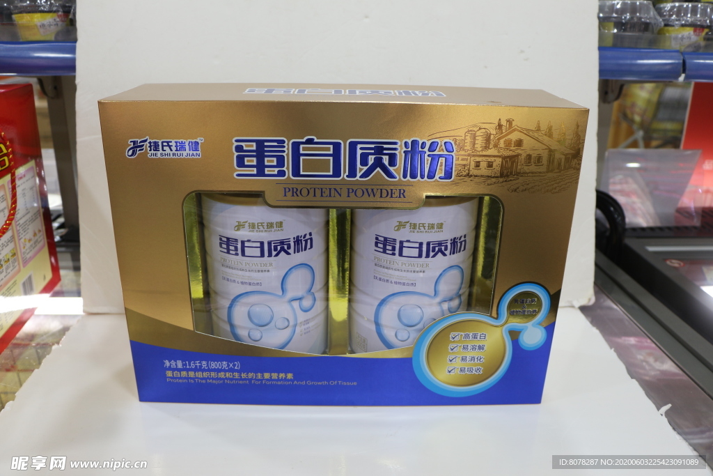 蛋白质粉