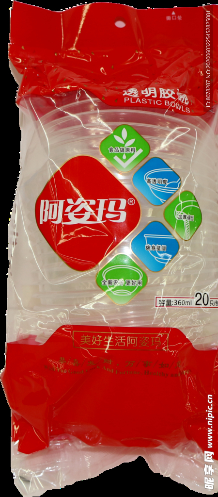胶碗