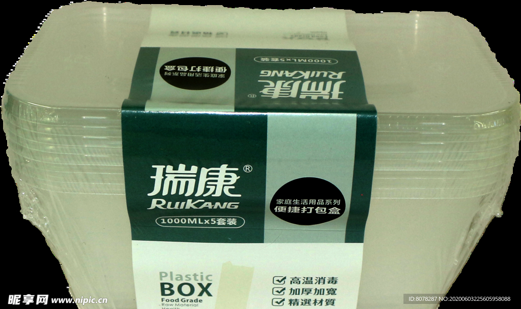 便捷打包盒