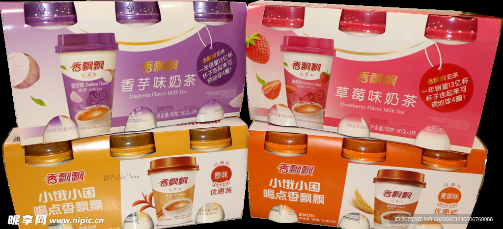 草莓味奶茶