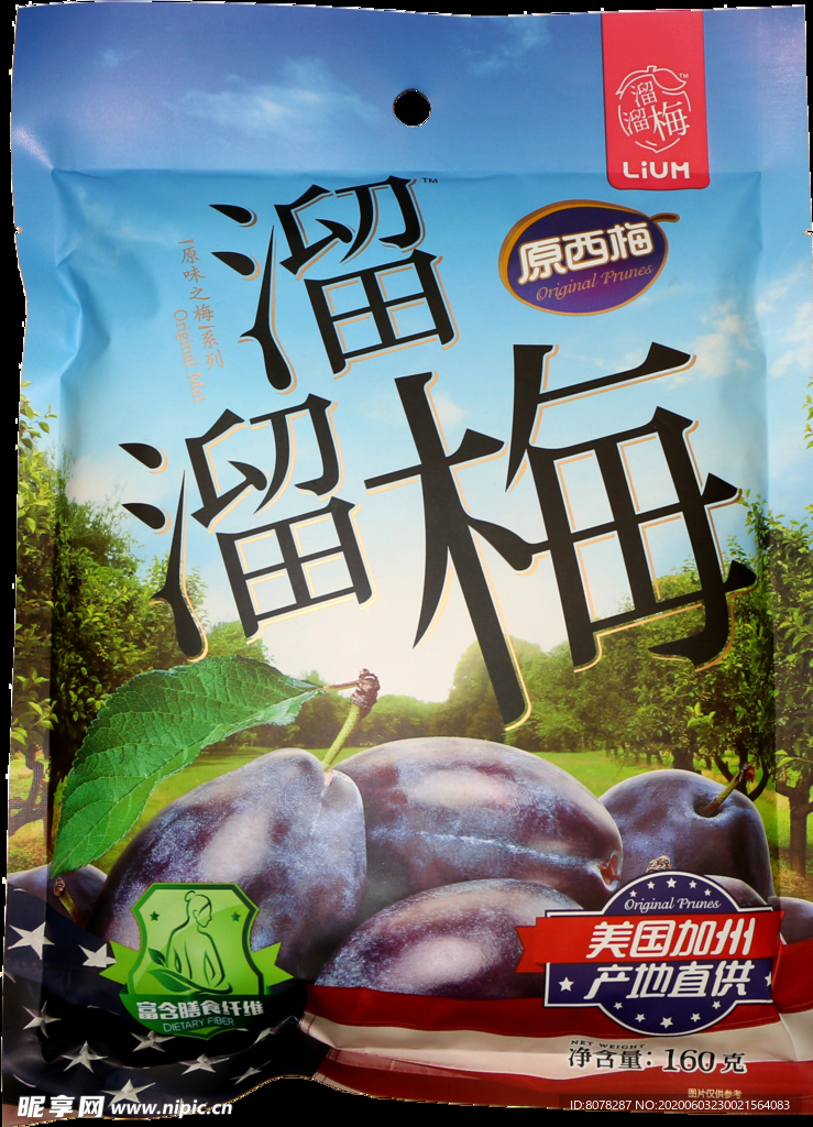 溜溜梅