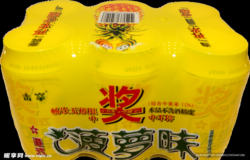菠萝啤