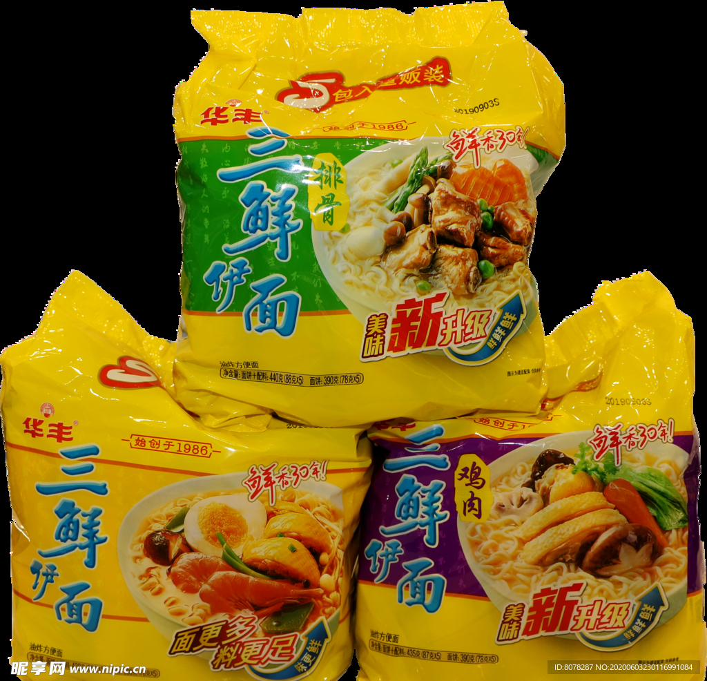 三鲜尹面