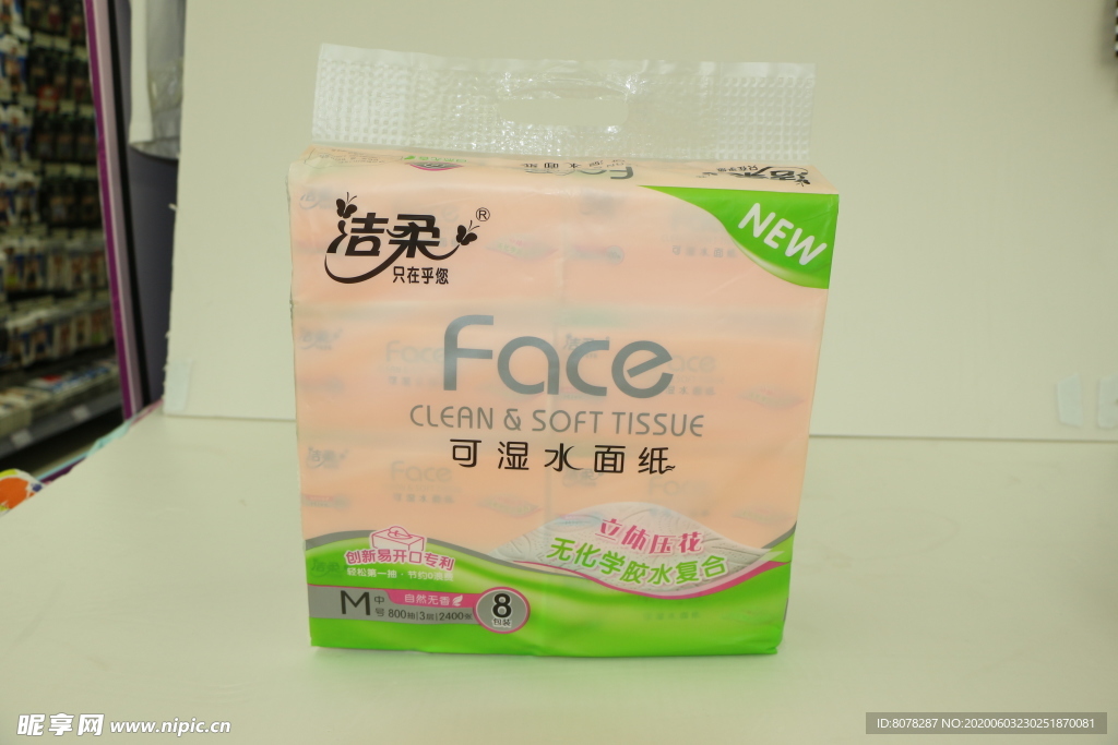 洁柔水面纸