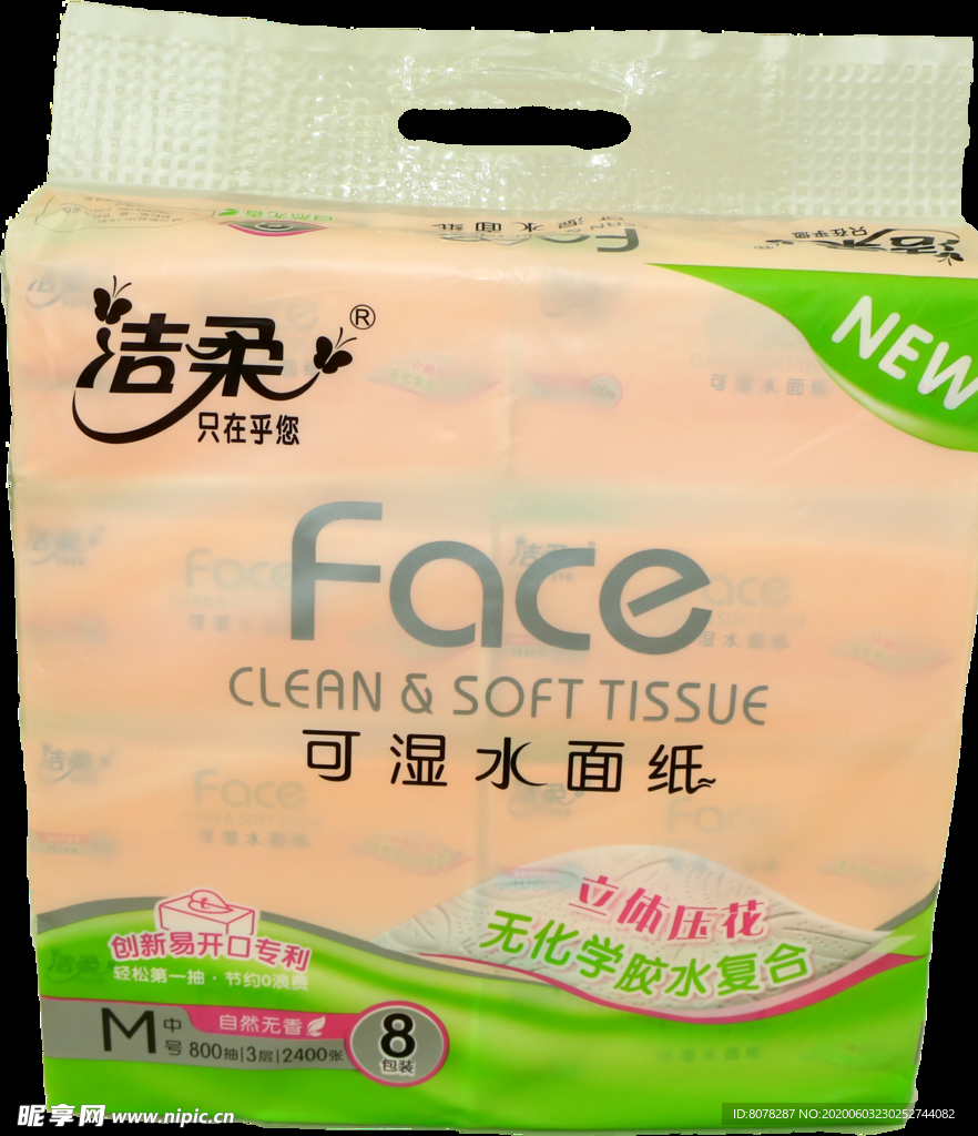 洁柔可湿水面纸