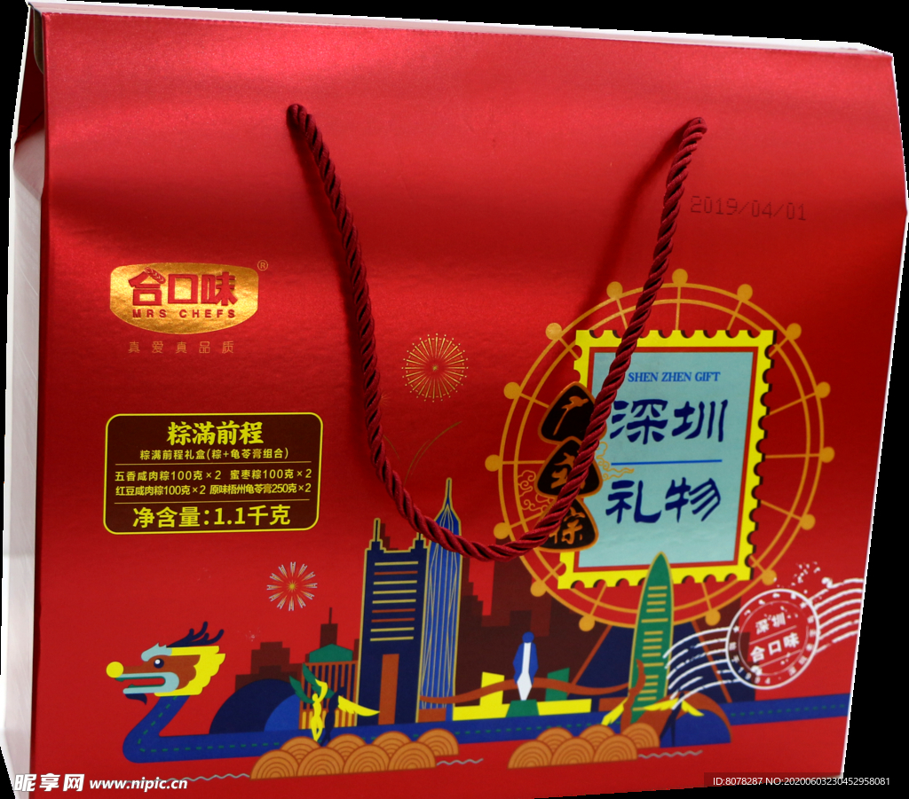 深圳礼物粽子