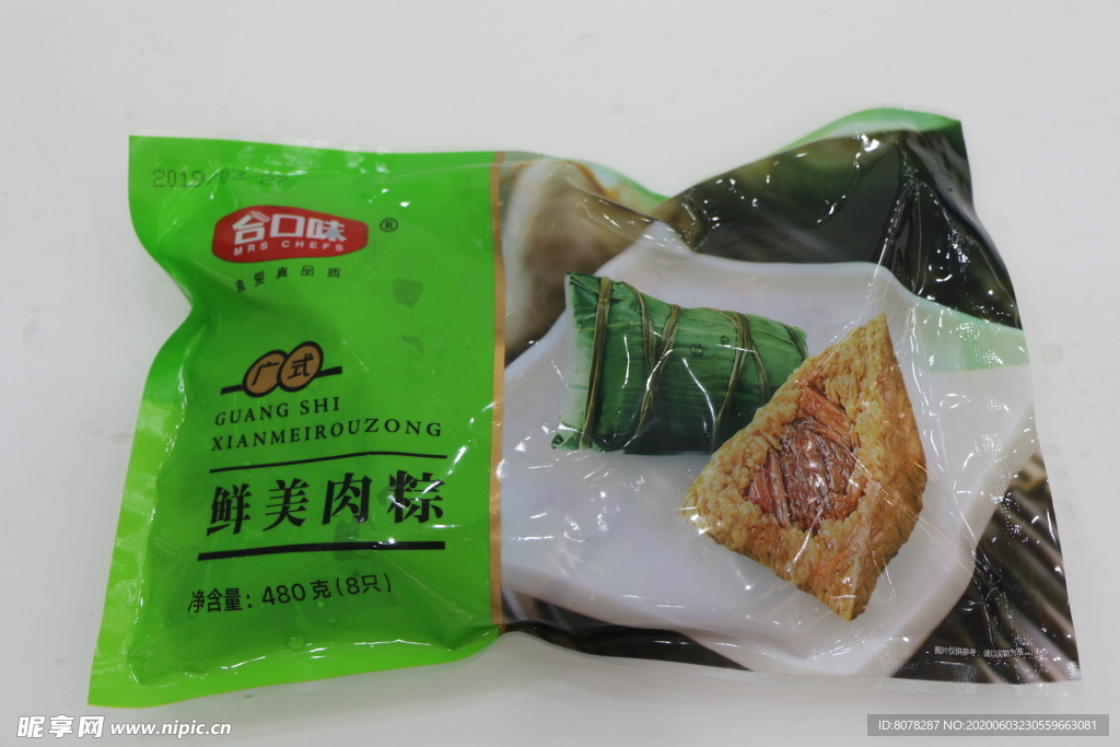 肉粽