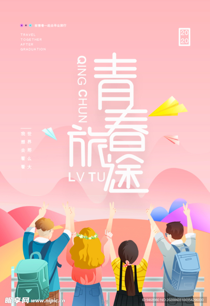 高考