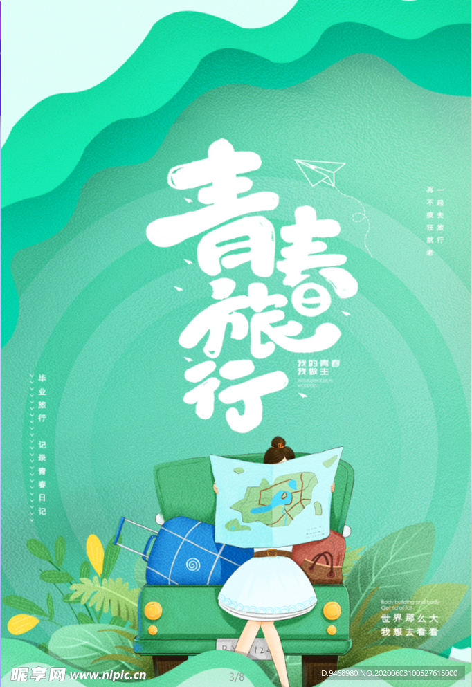 毕业