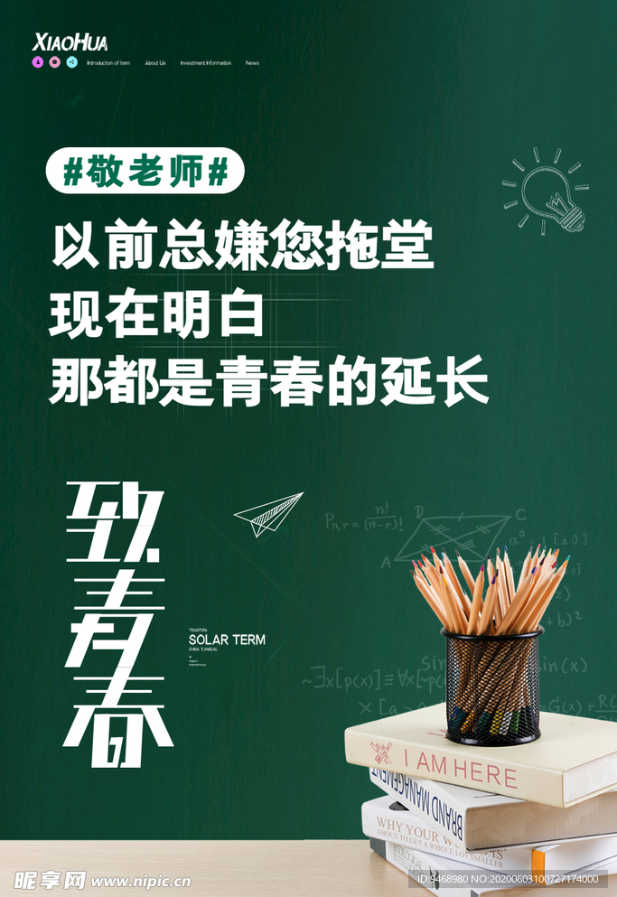 毕业