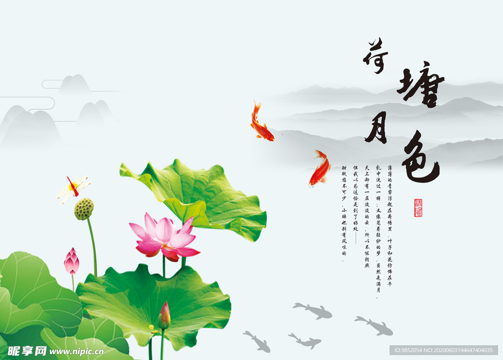 荷塘月色