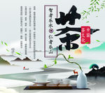 茶文化