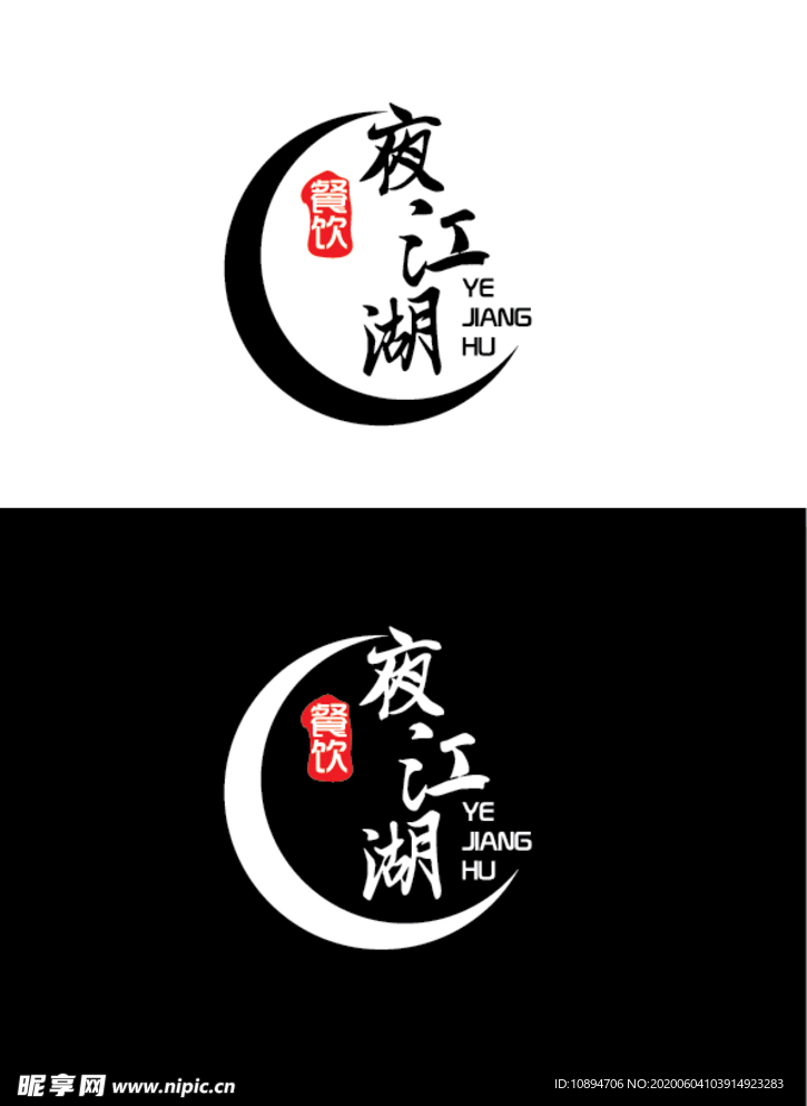 餐饮标识设计