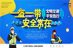 一盔一带图片