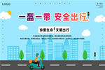 一盔一带图片