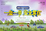 一盔一带图片