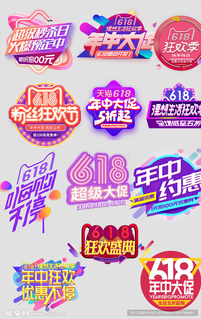 618标签分层模板