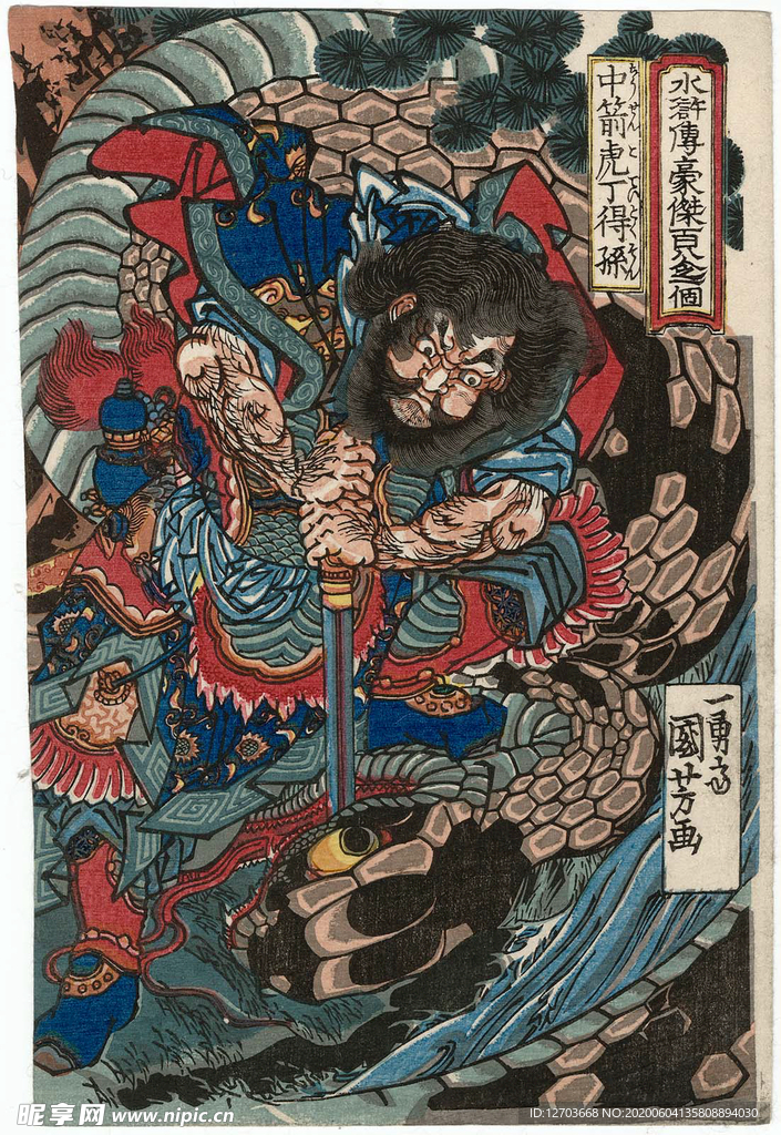 歌川国芳水浒题材版画