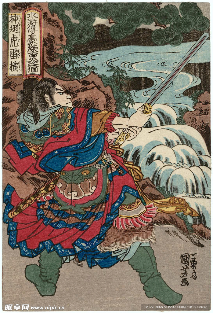 歌川国芳水浒题材版画
