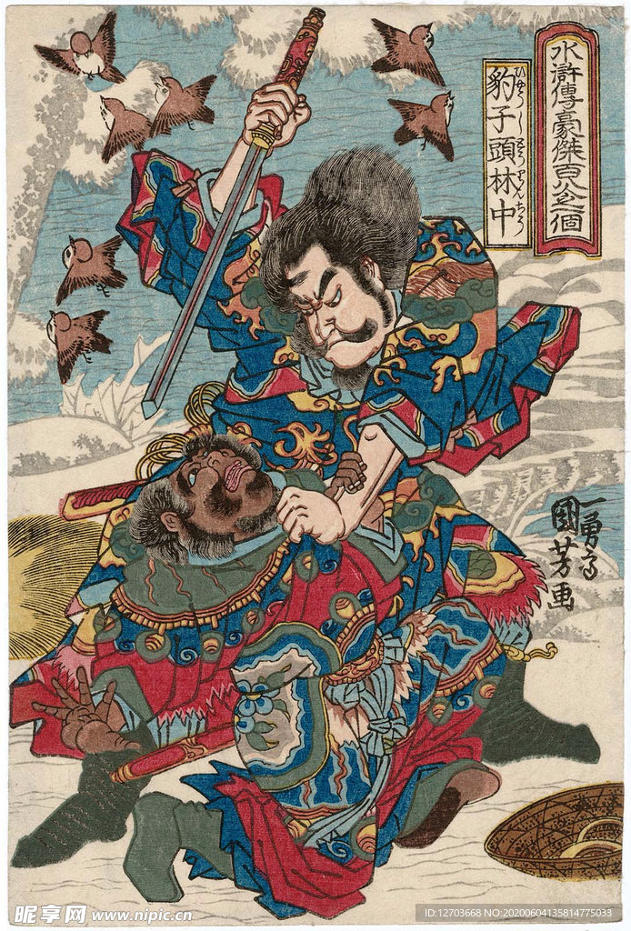 歌川国芳水浒题材版画