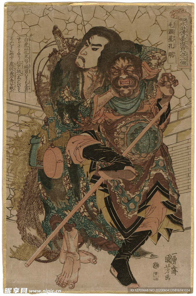 歌川国芳水浒题材版画