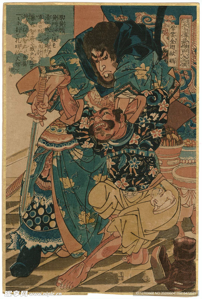 歌川国芳水浒题材版画