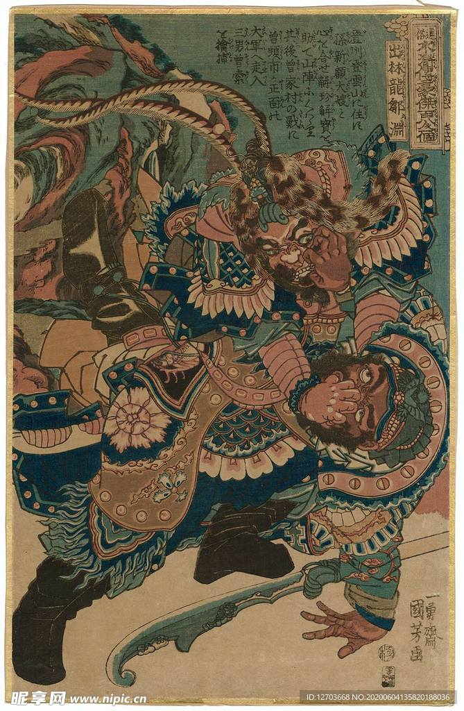 歌川国芳水浒题材版画