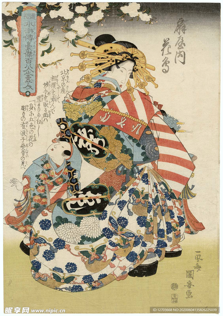 歌川国芳水浒题材版画