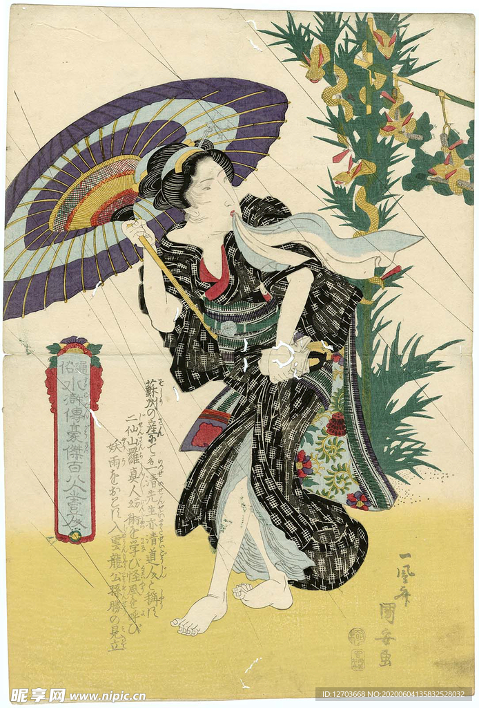 歌川国芳水浒题材版画