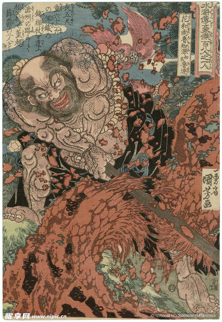 歌川国芳水浒题材版画